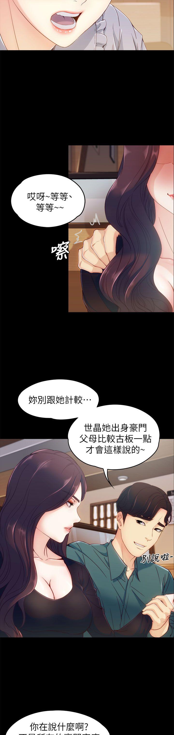 韩漫《女大生世晶:无法自拔》第3話 全集在线阅读 4