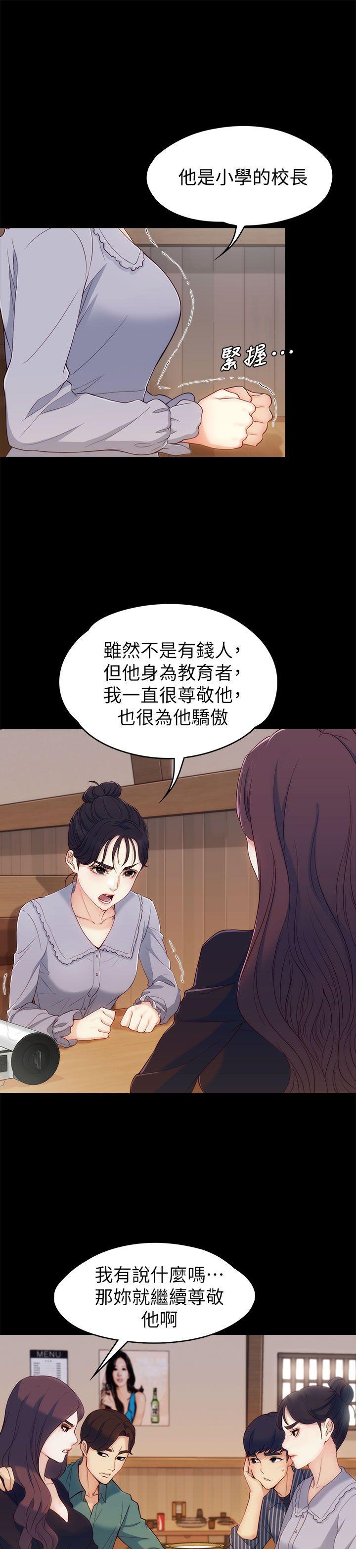 韩漫《女大生世晶:无法自拔》第3話 全集在线阅读 7