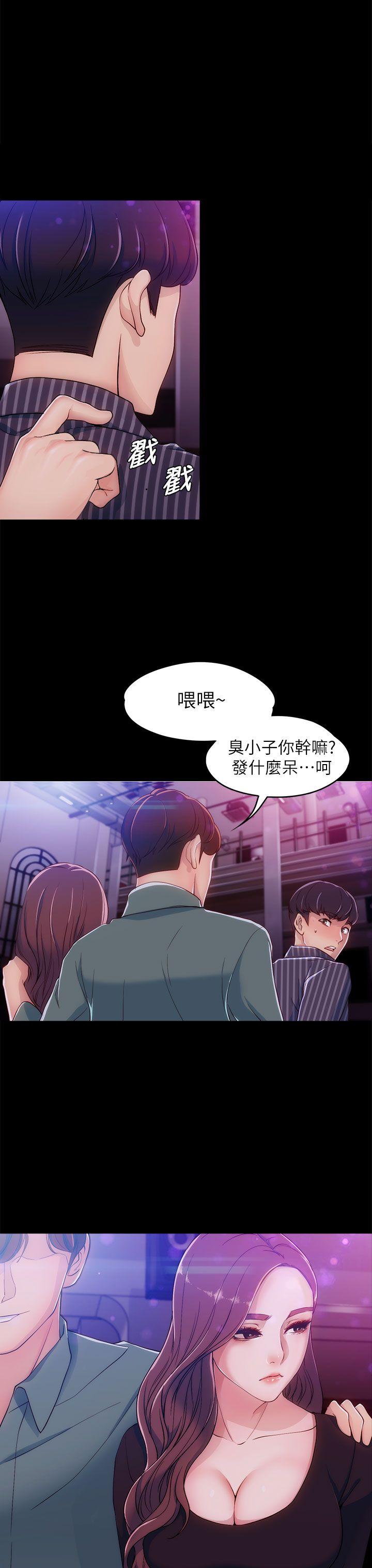 韩漫《女大生世晶:无法自拔》第3話 全集在线阅读 28