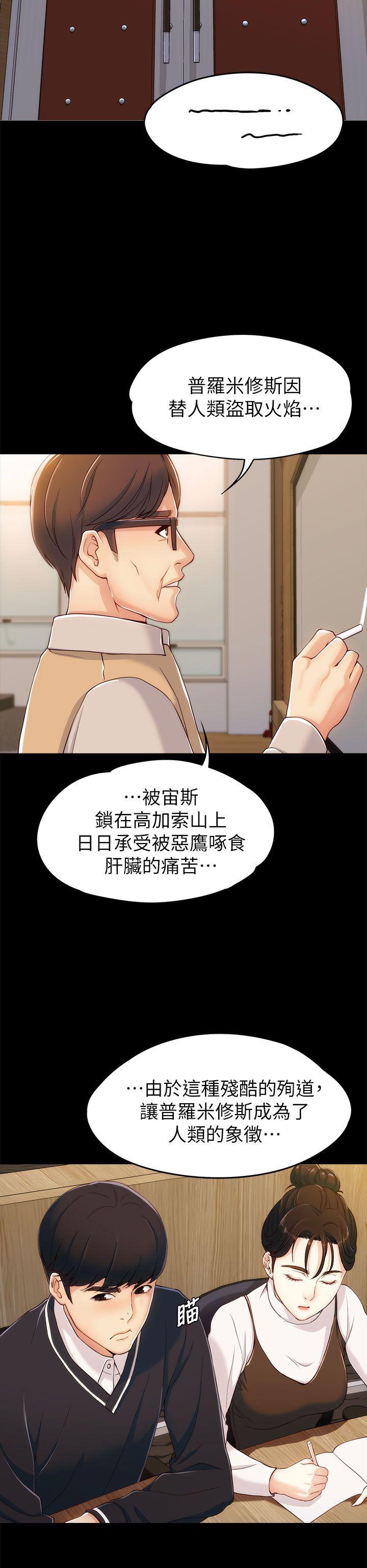 韩漫《女大生世晶:无法自拔》第3話 全集在线阅读 31