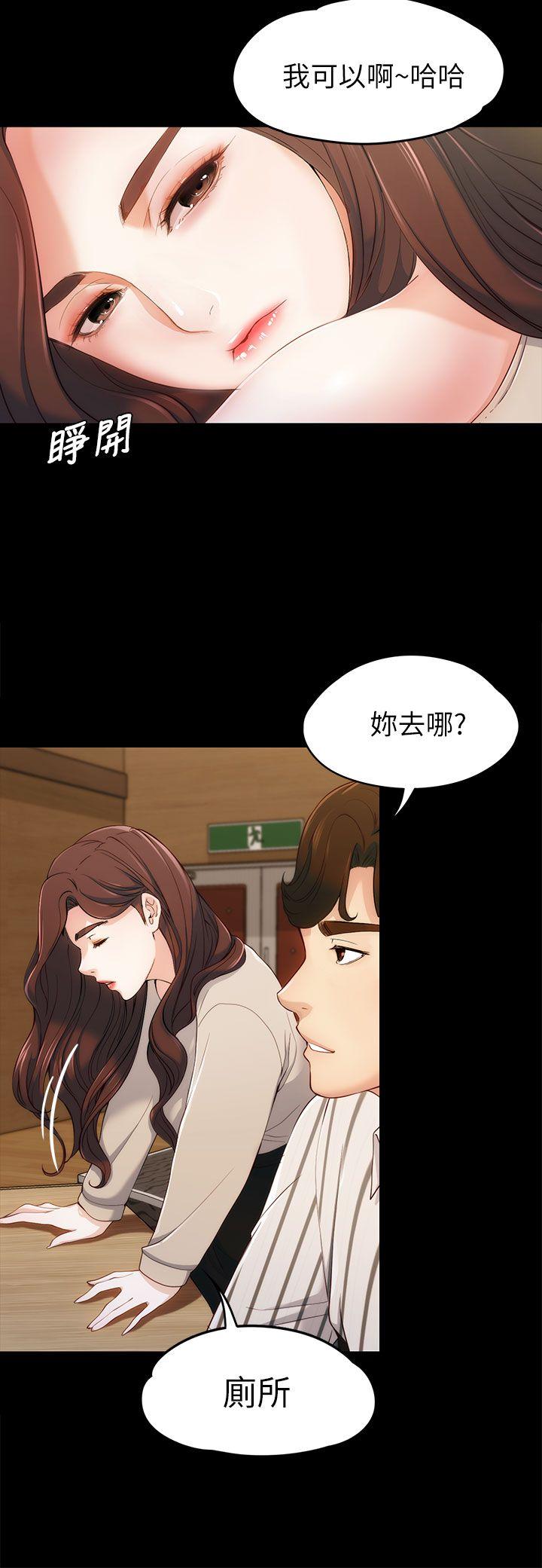 韩漫《女大生世晶:无法自拔》第3話 全集在线阅读 37