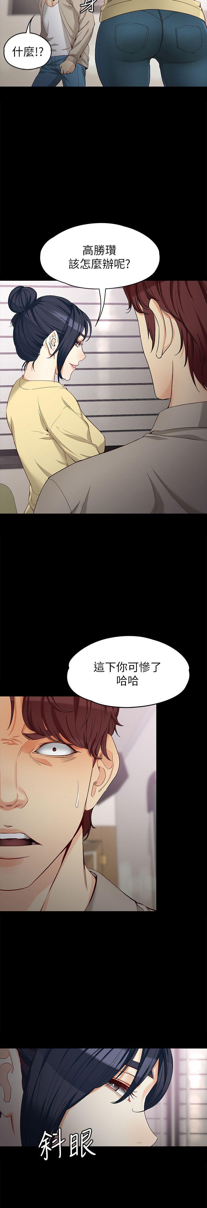 韩漫《女大生世晶:无法自拔》第30話-逃離勝瓚魔掌的茹貞 全集在线阅读 5