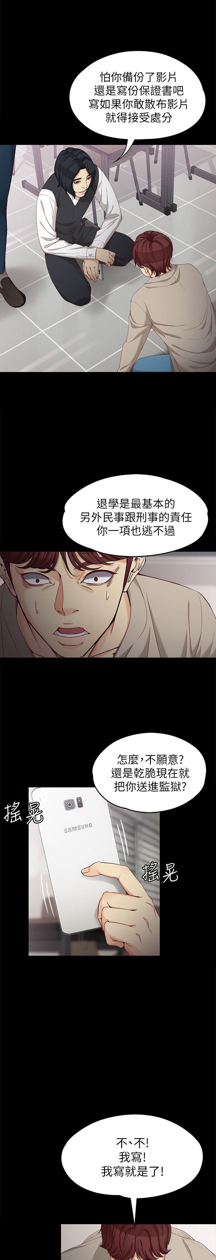 韩漫《女大生世晶:无法自拔》第30話-逃離勝瓚魔掌的茹貞 全集在线阅读 16