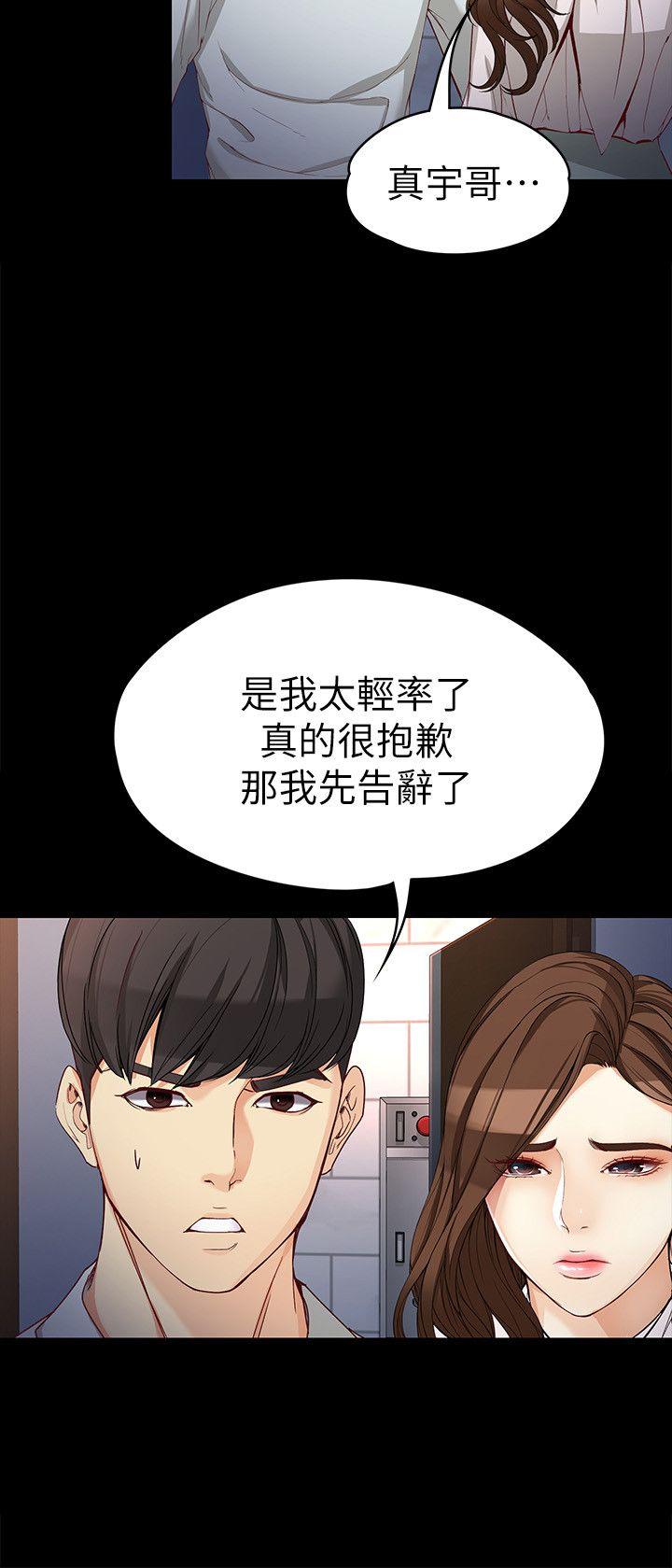 韩漫《女大生世晶:无法自拔》第31話-突如其來的碰面 全集在线阅读 15