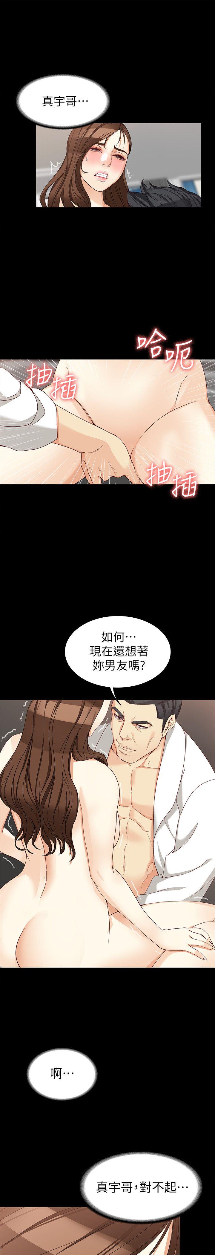 韩漫《女大生世晶:无法自拔》第31話-突如其來的碰面 全集在线阅读 28