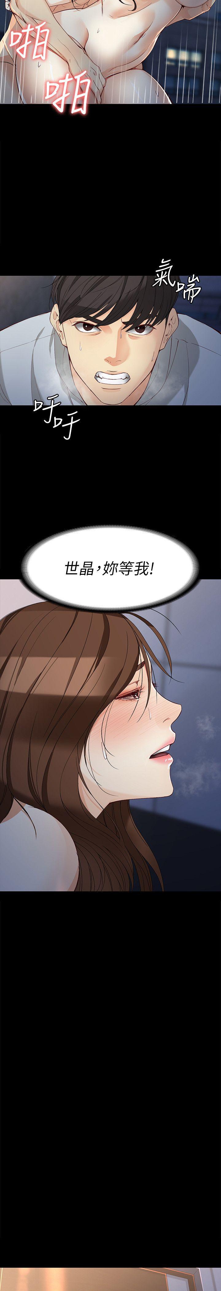 韩漫《女大生世晶:无法自拔》第32話-茹貞的轉變 全集在线阅读 14