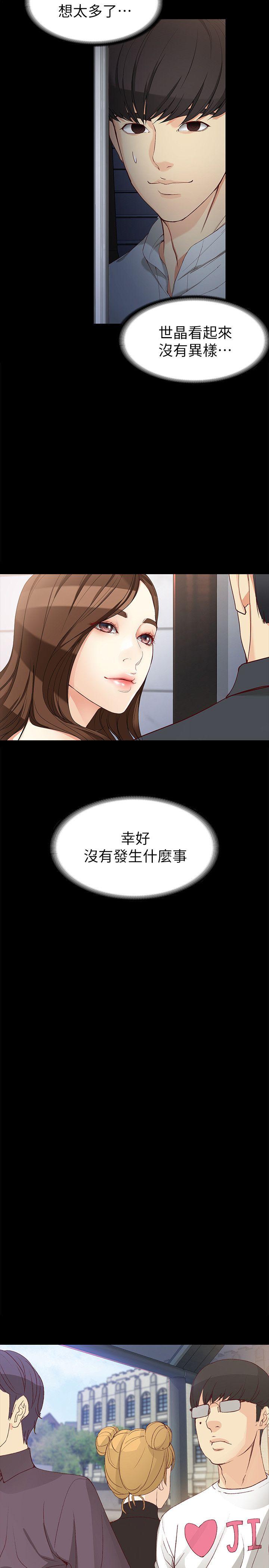 韩漫《女大生世晶:无法自拔》第32話-茹貞的轉變 全集在线阅读 18