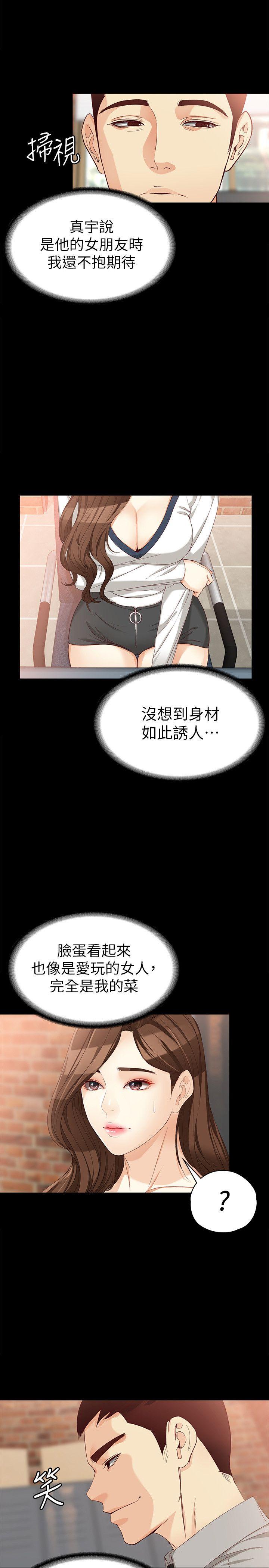 韩漫《女大生世晶:无法自拔》第33話-咖啡廳工讀生世晶 全集在线阅读 6