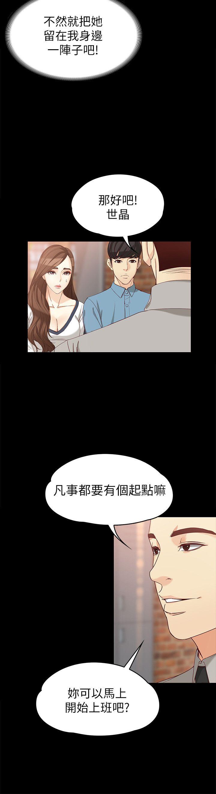 韩漫《女大生世晶:无法自拔》第33話-咖啡廳工讀生世晶 全集在线阅读 7