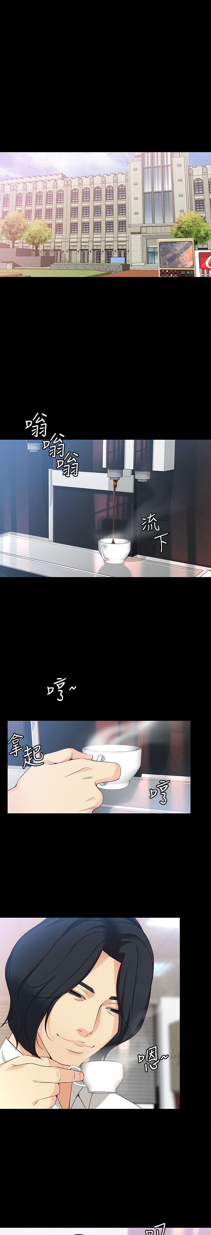 韩漫《女大生世晶:无法自拔》第33話-咖啡廳工讀生世晶 全集在线阅读 19