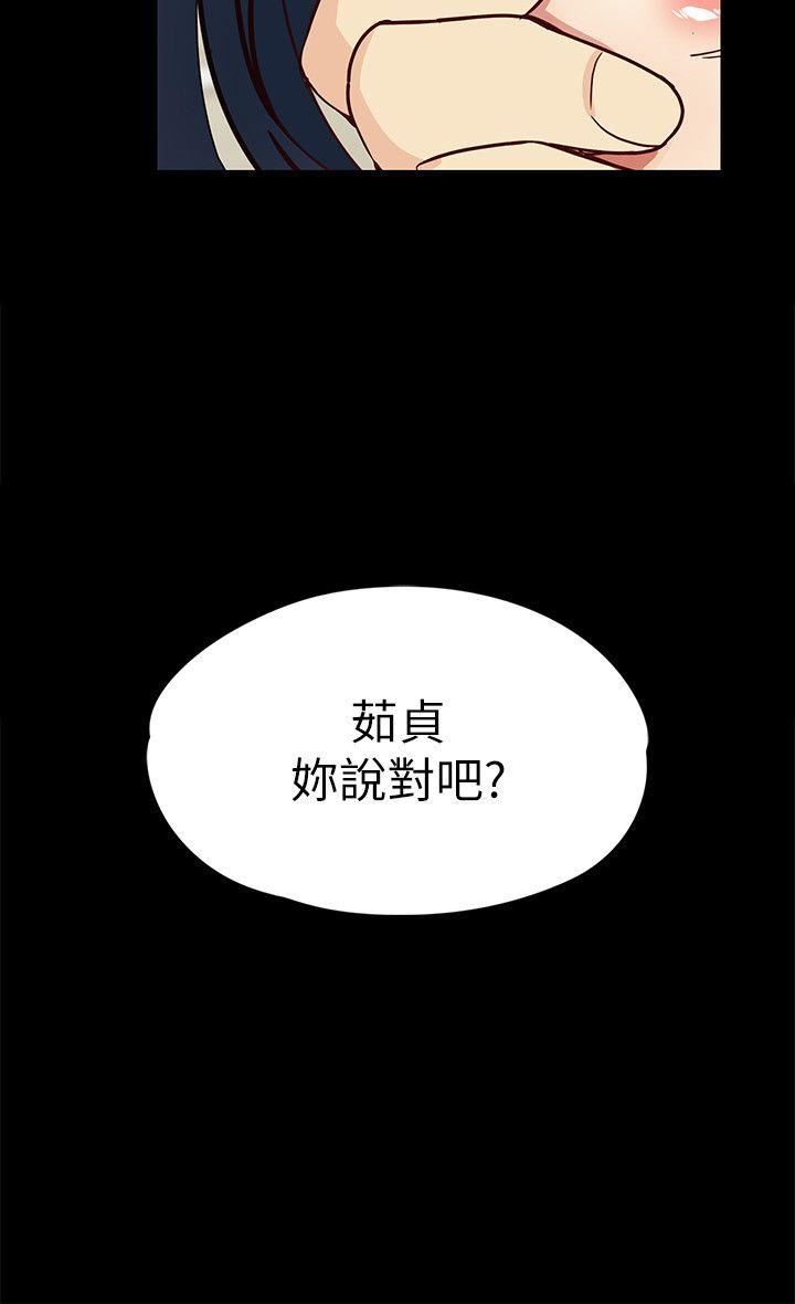 韩漫《女大生世晶:无法自拔》第34話-隻要能搶回真宇 全集在线阅读 2