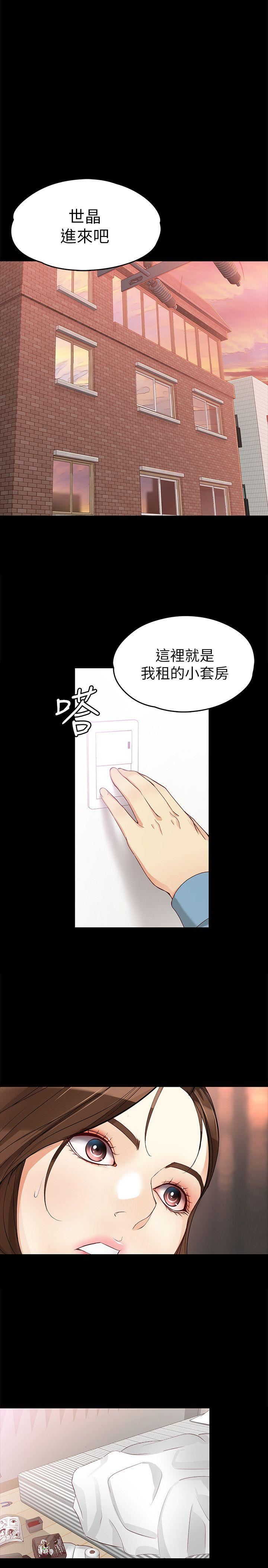 韩漫《女大生世晶:无法自拔》第34話-隻要能搶回真宇 全集在线阅读 22