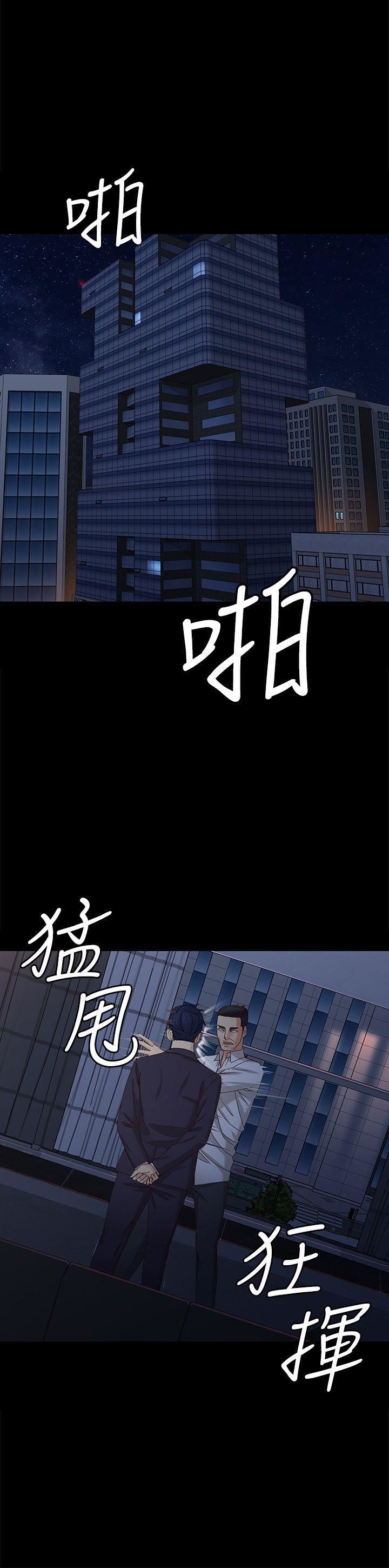 韩漫《女大生世晶:无法自拔》第36話-憤怒的楊社長 全集在线阅读 7