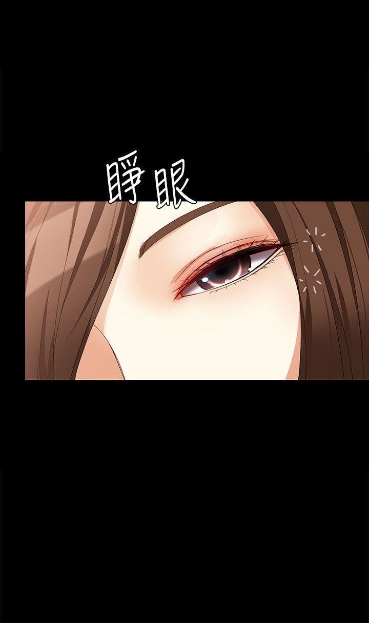 韩漫《女大生世晶:无法自拔》第36話-憤怒的楊社長 全集在线阅读 19