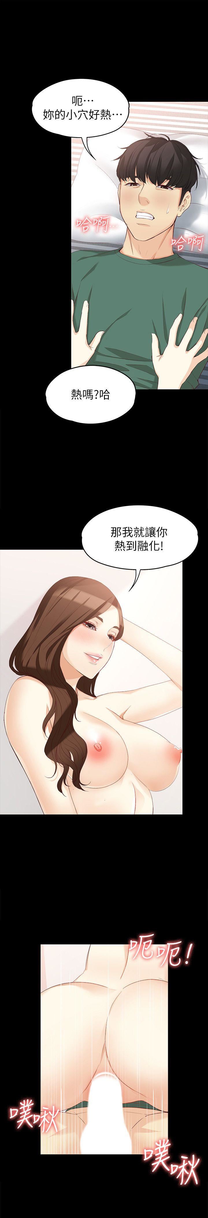 韩漫《女大生世晶:无法自拔》第37話-針鋒相對的兩個女人 全集在线阅读 8