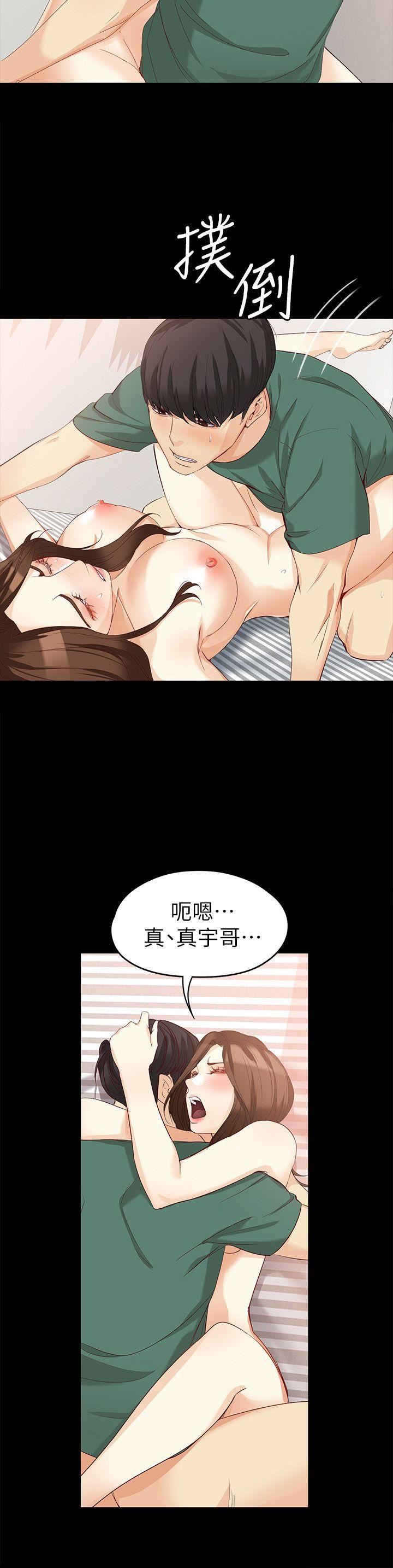 韩漫《女大生世晶:无法自拔》第37話-針鋒相對的兩個女人 全集在线阅读 10