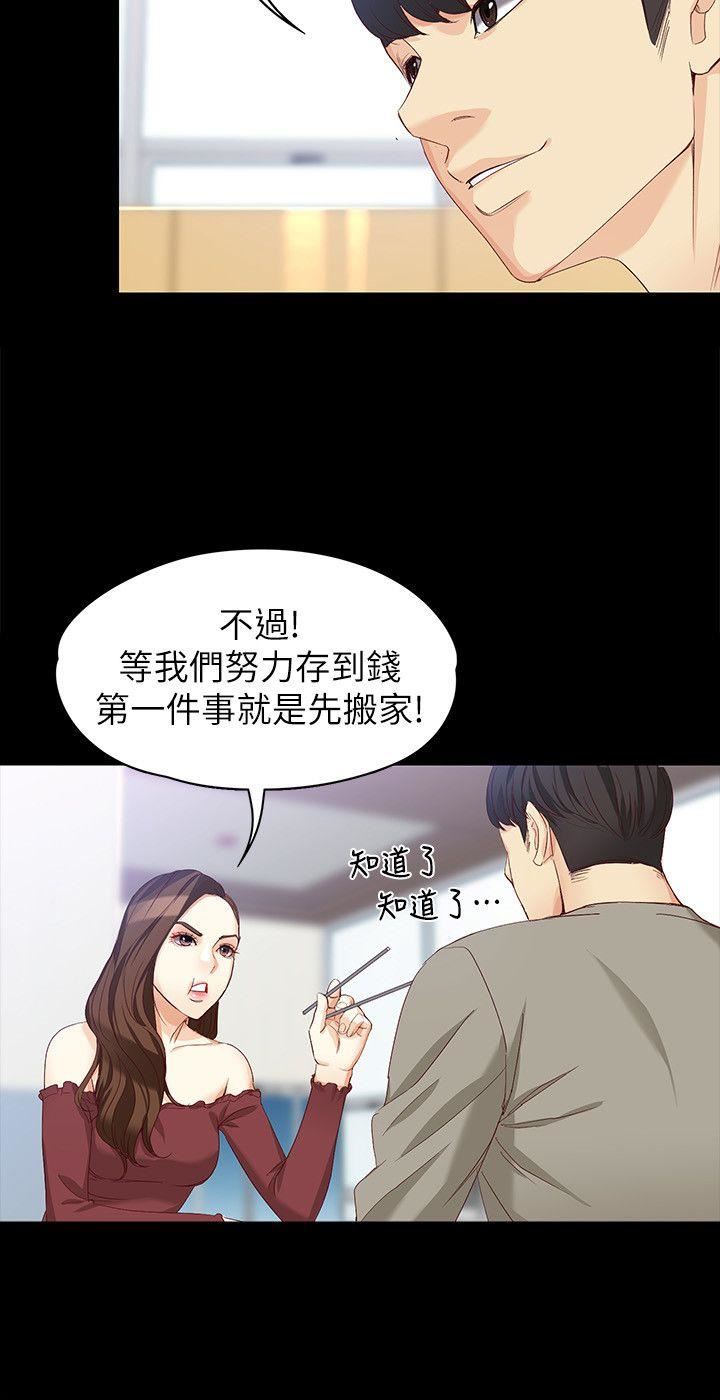 韩漫《女大生世晶:无法自拔》第37話-針鋒相對的兩個女人 全集在线阅读 14