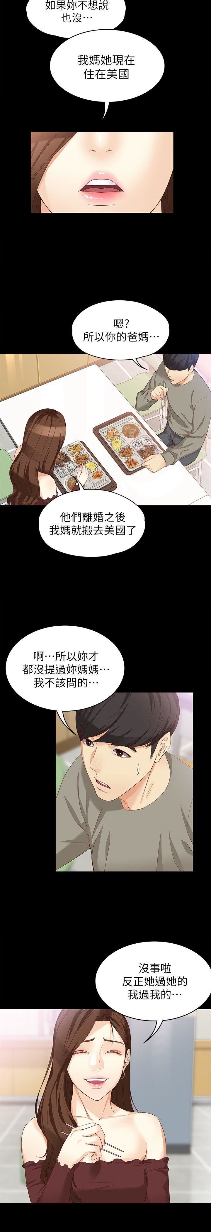 韩漫《女大生世晶:无法自拔》第37話-針鋒相對的兩個女人 全集在线阅读 16