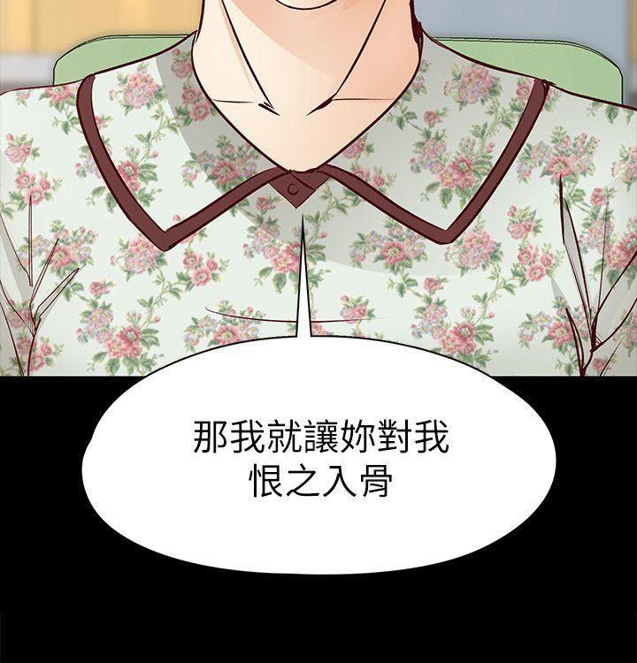 韩漫《女大生世晶:无法自拔》第37話-針鋒相對的兩個女人 全集在线阅读 25