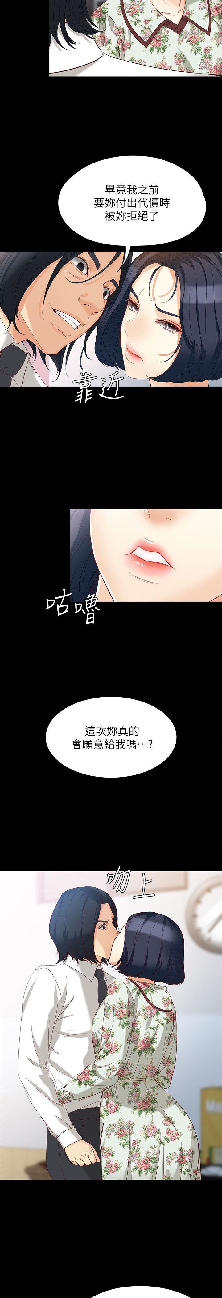 韩漫《女大生世晶:无法自拔》第38話-該支付報酬瞭 全集在线阅读 8