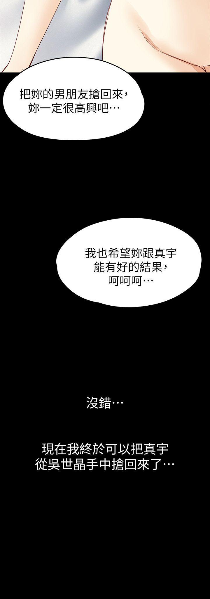 韩漫《女大生世晶:无法自拔》第39話-漫長的夜晚 全集在线阅读 24