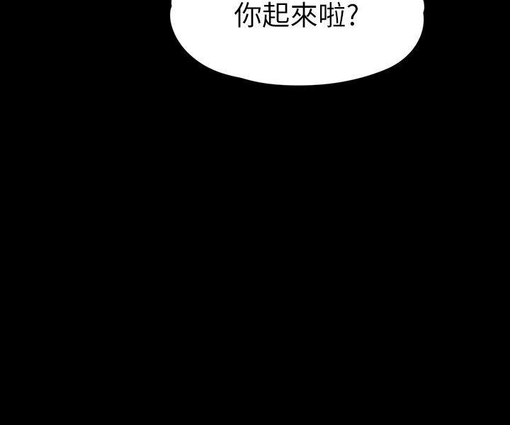 韩漫《女大生世晶:无法自拔》第41話-永遠陪在你身邊 全集在线阅读 3