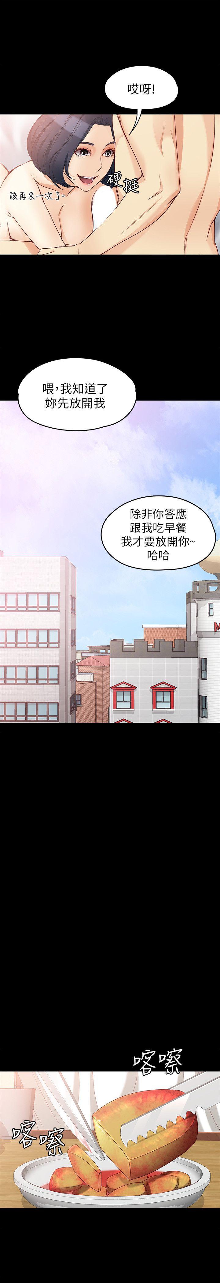 韩漫《女大生世晶:无法自拔》第41話-永遠陪在你身邊 全集在线阅读 16