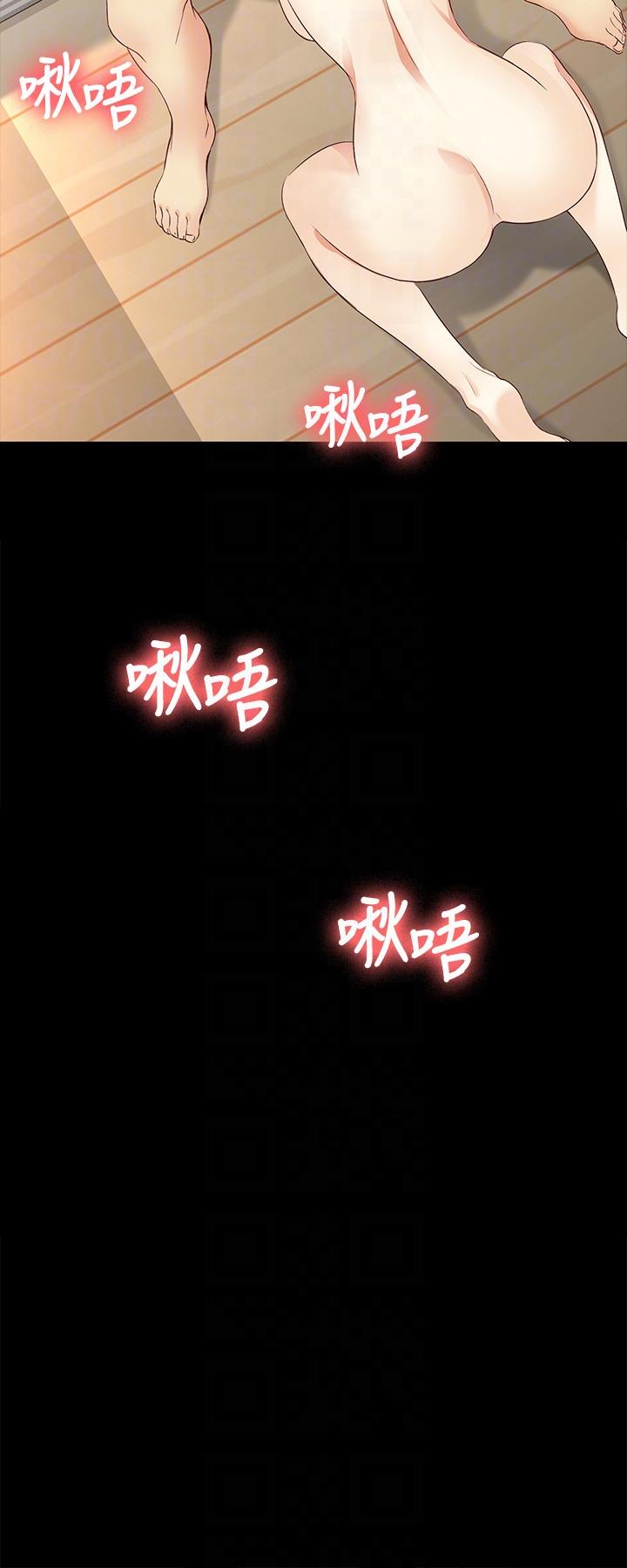 韩漫《女大生世晶:无法自拔》第42話-回到正軌 全集在线阅读 27