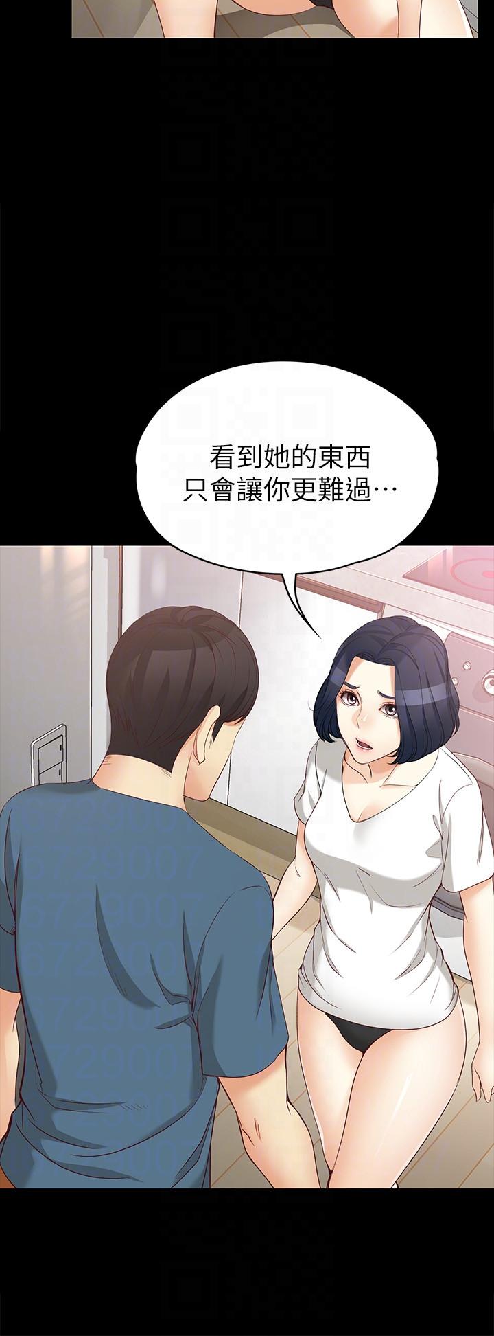 韩漫《女大生世晶:无法自拔》第43話-妳把東西丟去哪瞭?! 全集在线阅读 9