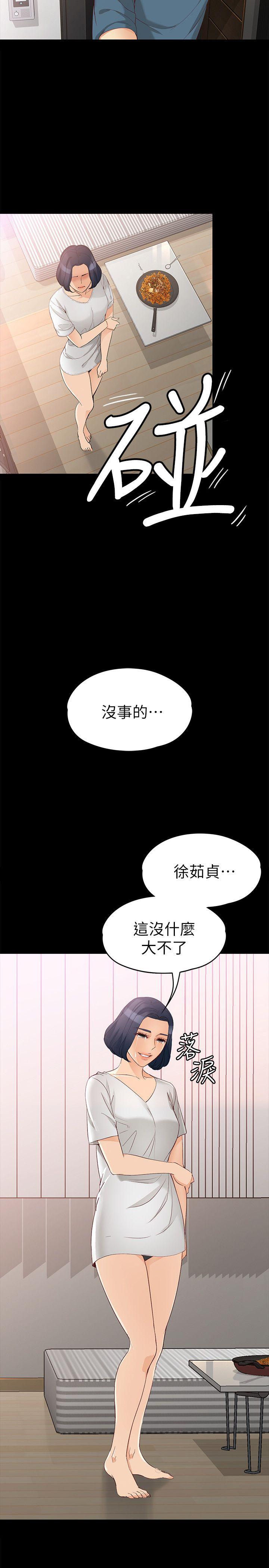 韩漫《女大生世晶:无法自拔》第43話-妳把東西丟去哪瞭?! 全集在线阅读 12