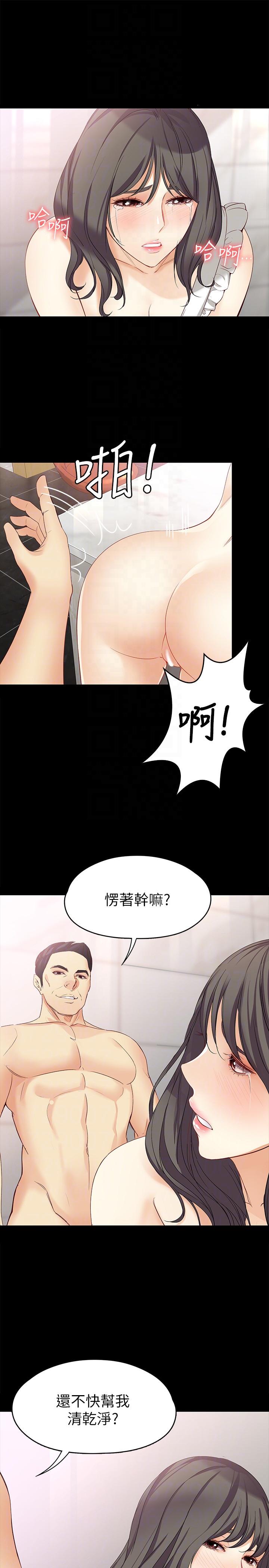 韩漫《女大生世晶:无法自拔》第43話-妳把東西丟去哪瞭?! 全集在线阅读 25