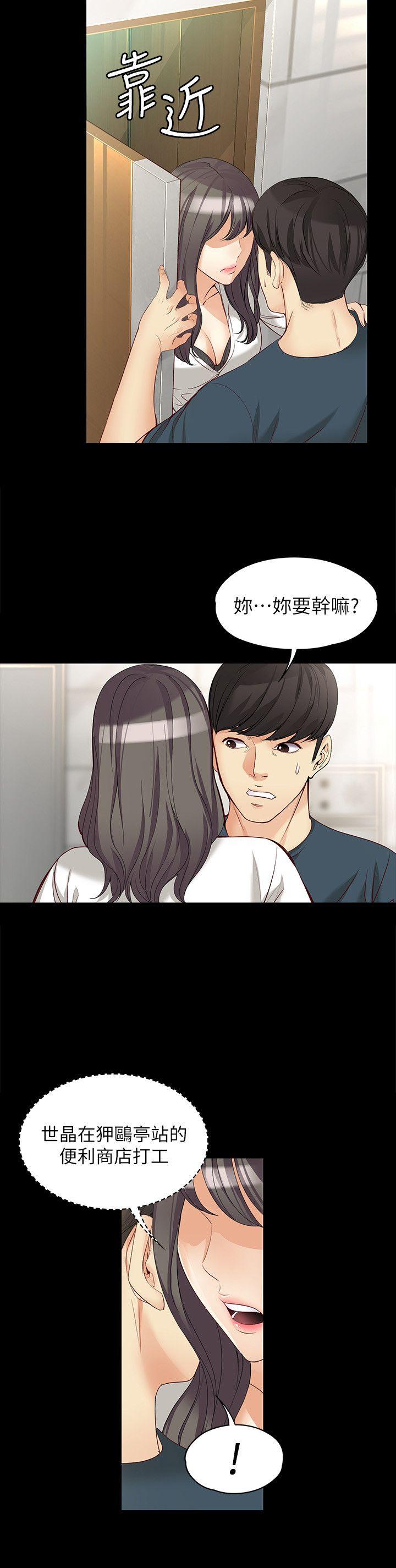 韩漫《女大生世晶:无法自拔》第44話-我們重新開始吧 全集在线阅读 6