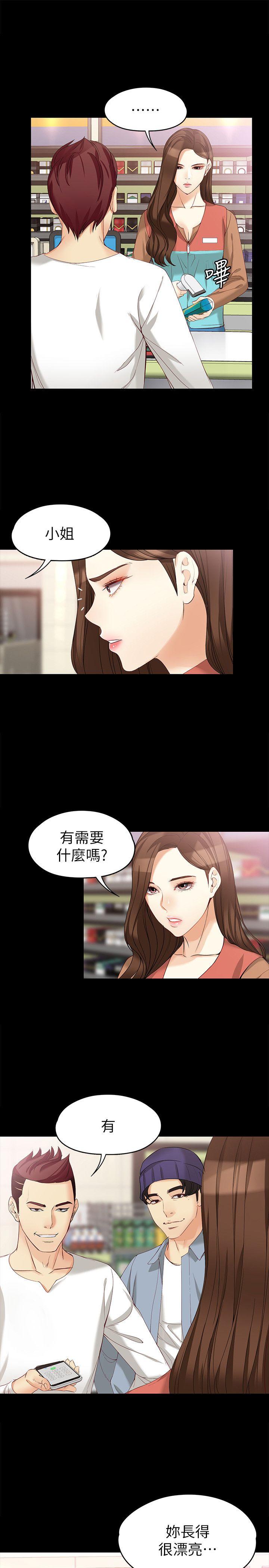 韩漫《女大生世晶:无法自拔》第44話-我們重新開始吧 全集在线阅读 10