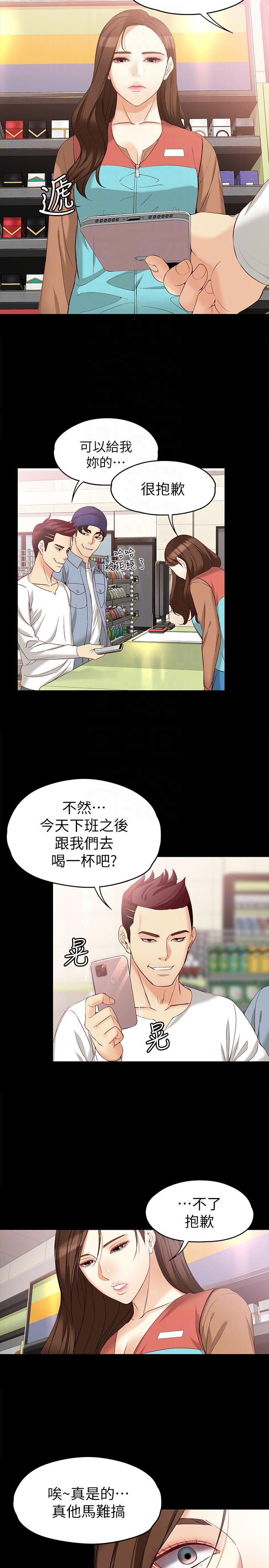 韩漫《女大生世晶:无法自拔》第44話-我們重新開始吧 全集在线阅读 11