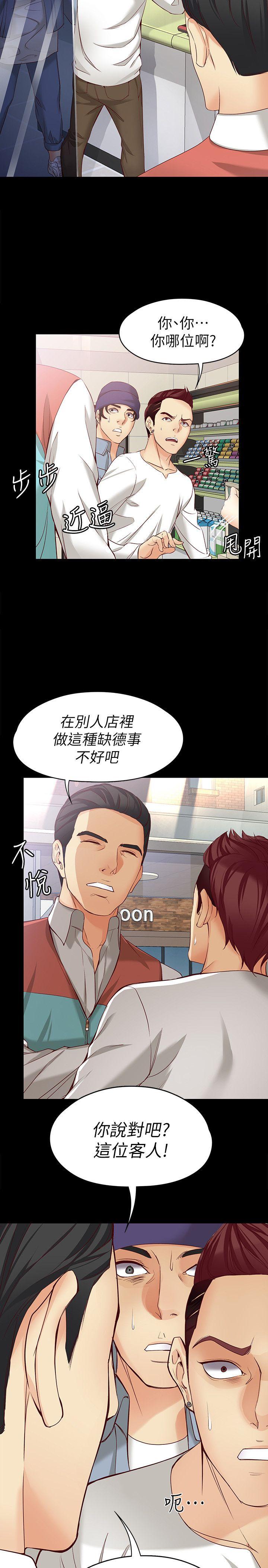 韩漫《女大生世晶:无法自拔》第44話-我們重新開始吧 全集在线阅读 14