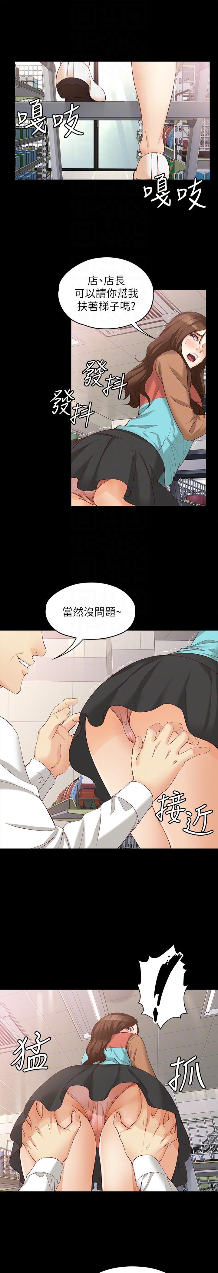 韩漫《女大生世晶:无法自拔》第44話-我們重新開始吧 全集在线阅读 19