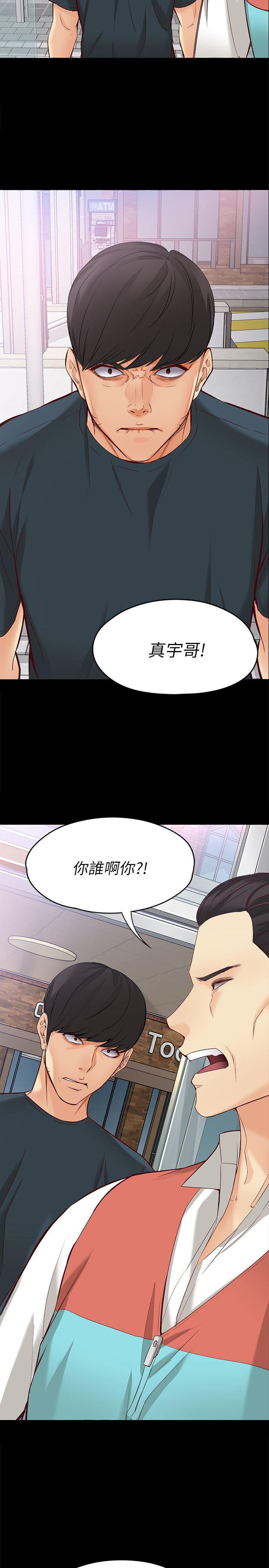 韩漫《女大生世晶:无法自拔》第44話-我們重新開始吧 全集在线阅读 24