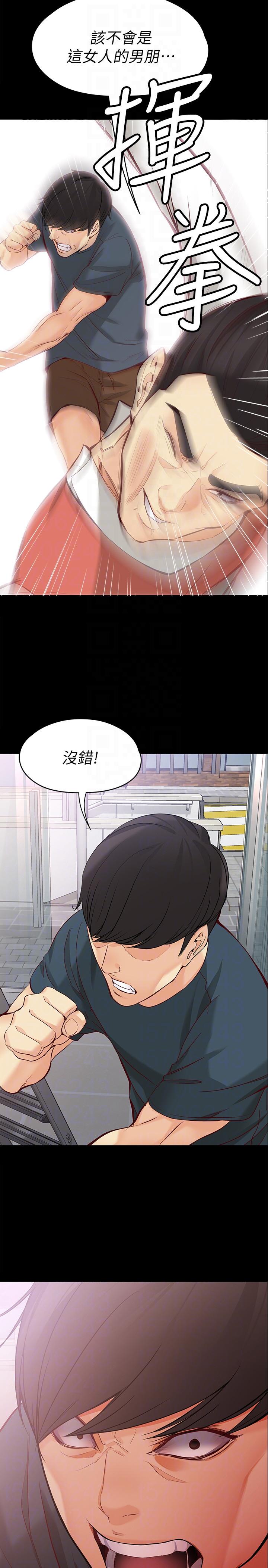 韩漫《女大生世晶:无法自拔》第44話-我們重新開始吧 全集在线阅读 25