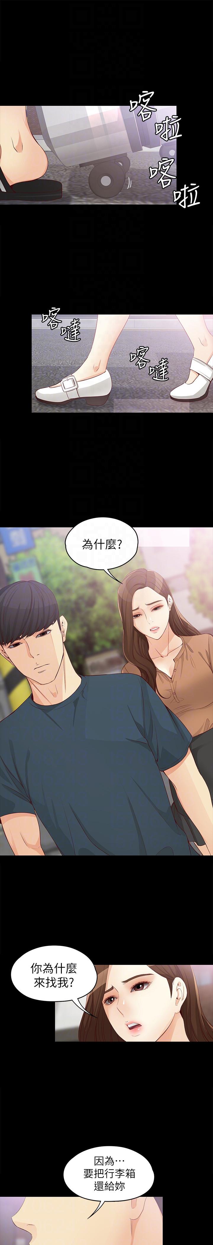 韩漫《女大生世晶:无法自拔》第44話-我們重新開始吧 全集在线阅读 27