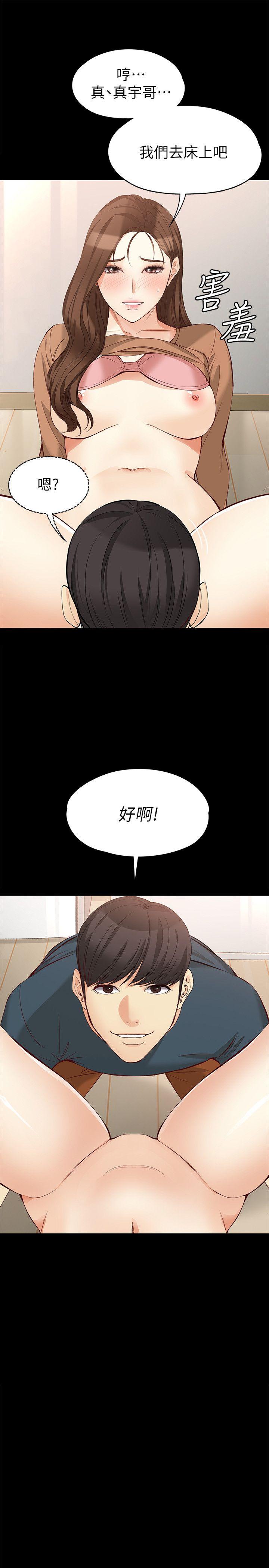 韩漫《女大生世晶:无法自拔》第45話-拒絕真宇的世晶 全集在线阅读 26