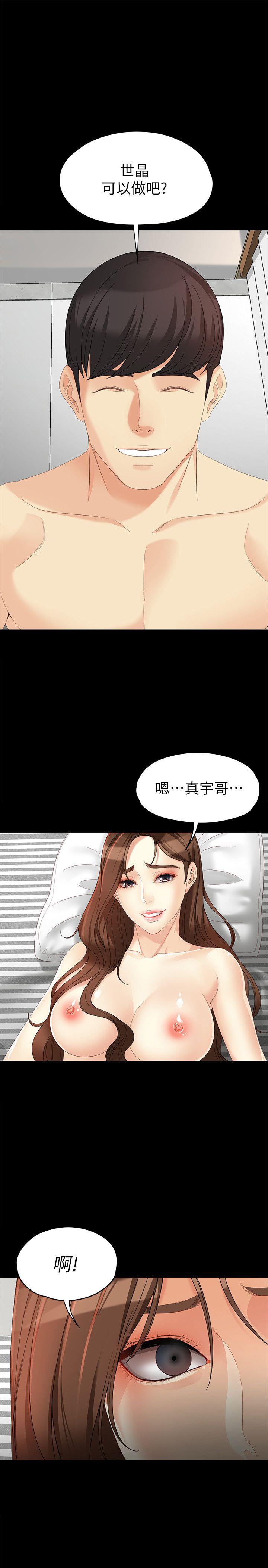 韩漫《女大生世晶:无法自拔》第46話-世晶的替代品 全集在线阅读 2