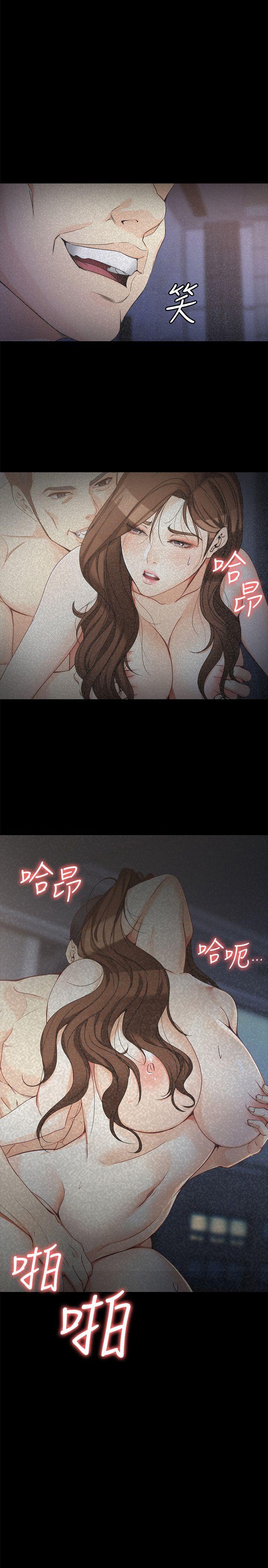 韩漫《女大生世晶:无法自拔》第46話-世晶的替代品 全集在线阅读 3