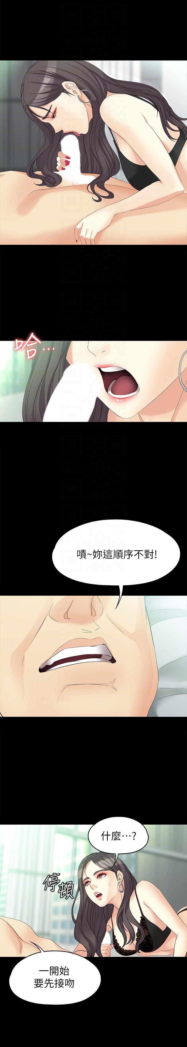 韩漫《女大生世晶:无法自拔》第46話-世晶的替代品 全集在线阅读 15