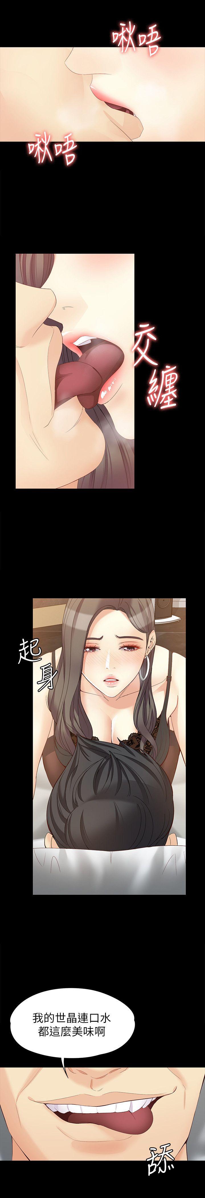 韩漫《女大生世晶:无法自拔》第46話-世晶的替代品 全集在线阅读 18