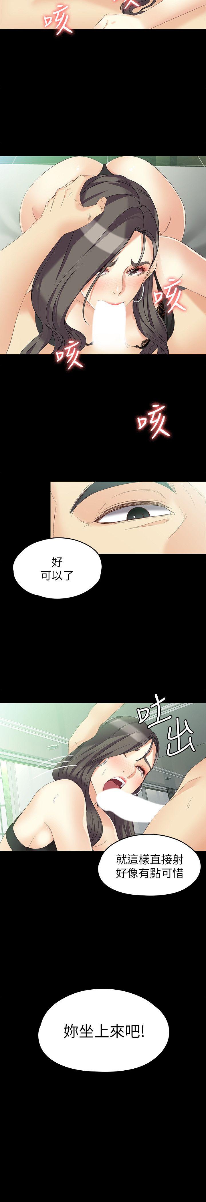 韩漫《女大生世晶:无法自拔》第46話-世晶的替代品 全集在线阅读 24