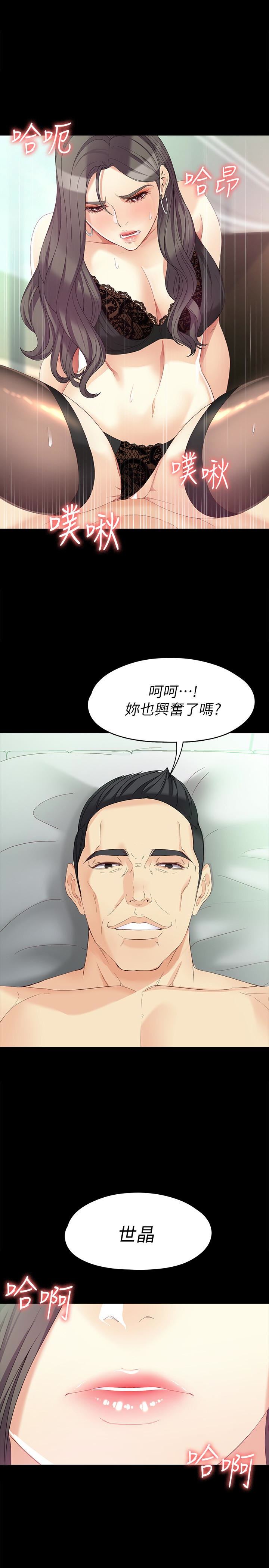 韩漫《女大生世晶:无法自拔》第47話-楊社長無法滿足的性慾 全集在线阅读 1