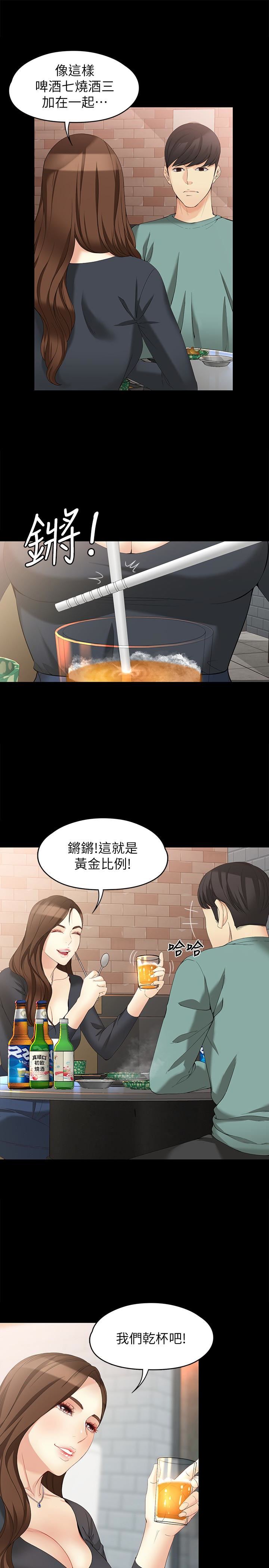 韩漫《女大生世晶:无法自拔》第47話-楊社長無法滿足的性慾 全集在线阅读 22