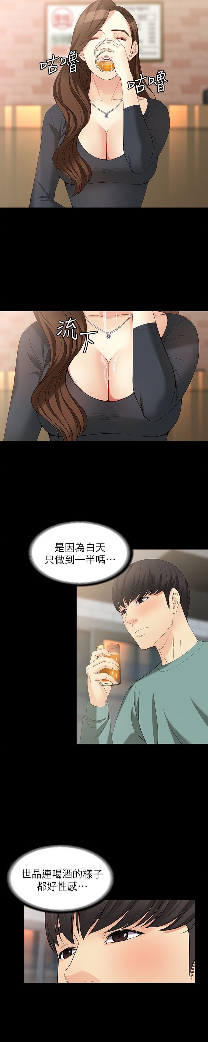 韩漫《女大生世晶:无法自拔》第47話-楊社長無法滿足的性慾 全集在线阅读 24