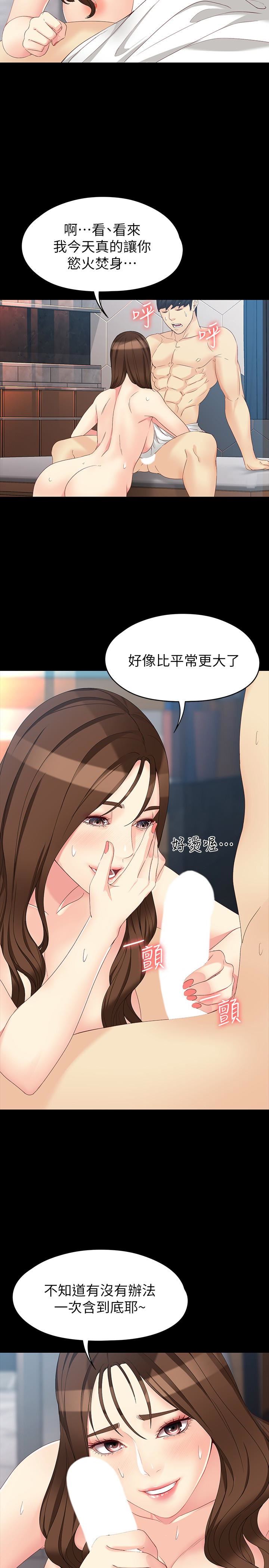 韩漫《女大生世晶:无法自拔》第48話-平復不瞭的創傷 全集在线阅读 18