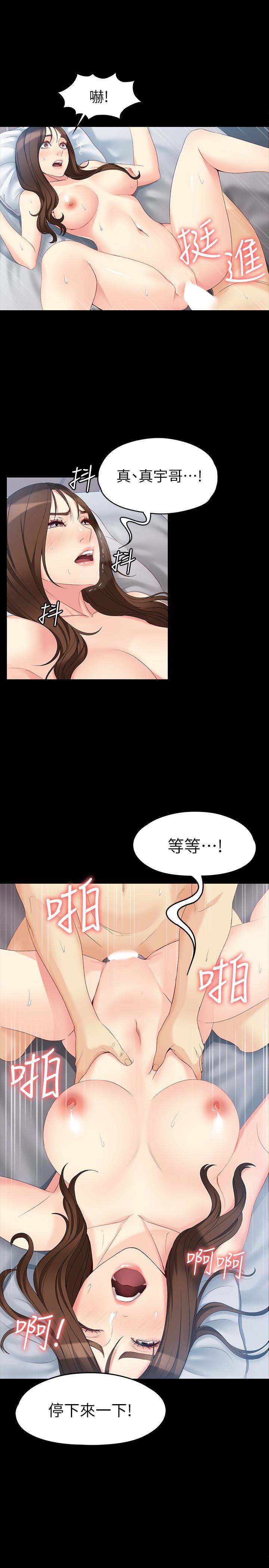 韩漫《女大生世晶:无法自拔》第48話-平復不瞭的創傷 全集在线阅读 24